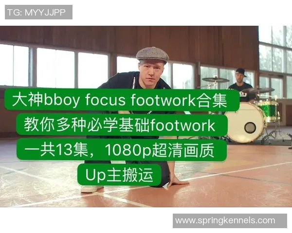 街舞焦点：杭州街舞队的配合探讨